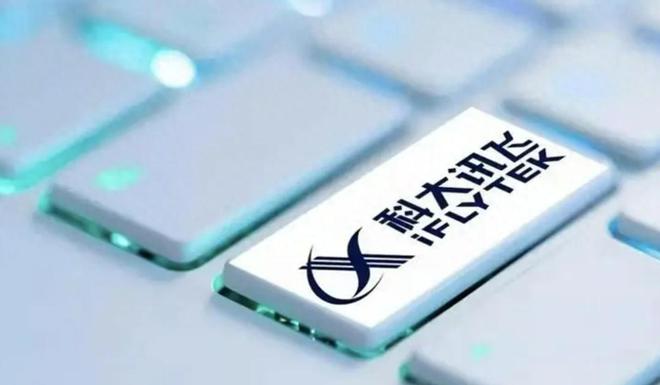 科大讯飞推出讯飞星火4.0Turbo 商业回报周期迎拐点?