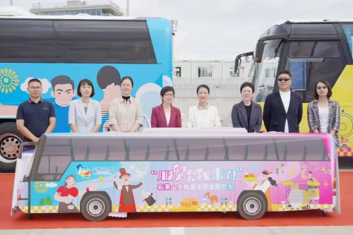 奏好文旅服务协奏曲 相约服贸遇见未来 “服贸会我来了”第二届石景山文旅嘉年华精彩纷呈