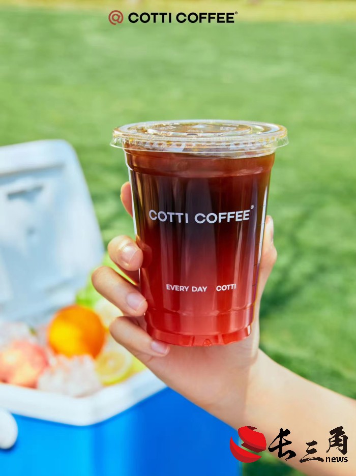 库迪最新表态：有足够弹药把9.9元促销再延续三年