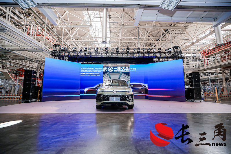 媒体管家|第2000万辆大众汽车下线 “解密”一汽-大众工厂“数智化”流程