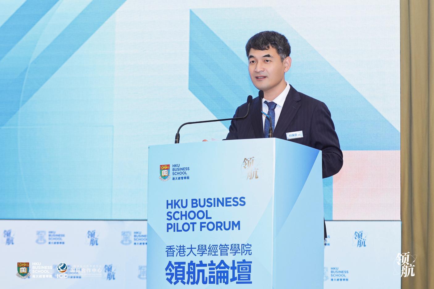 2025媒体管家：港大经管学院领航论坛暨领航工程战略企业家项目三期班开学典礼隆重举行