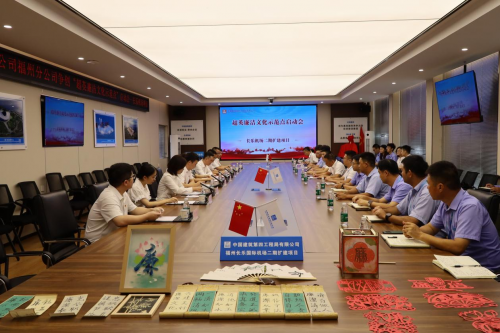 2025媒体管家：中建四局福州长乐国际机场二期扩建项目争创“超英廉洁文化示范点”启动仪式