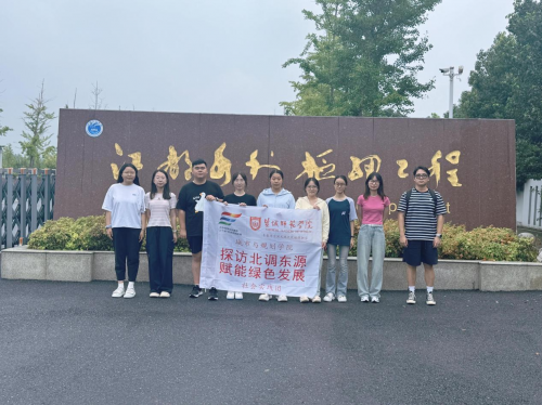 2025媒体管家：盐城师范学院“探访北调东源 赋能绿色发展”实践团走进江苏开展绿色长征科考实践活动