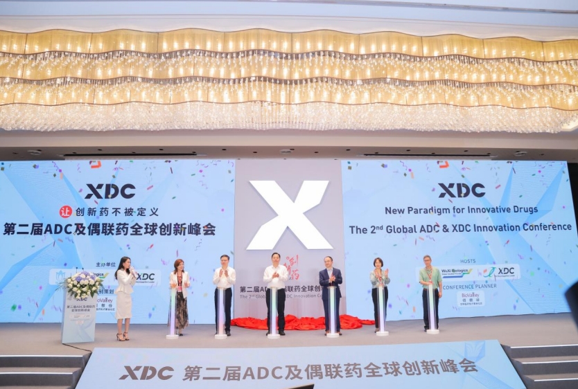 2025媒体管家：第二届ADC及偶联药全球创新峰会在无锡成功举办