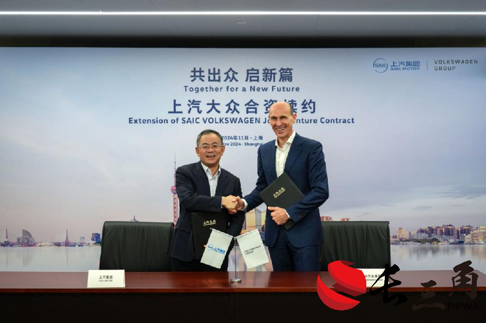 2025媒体管家：合资期限延长至2040年 上汽与大众共启中国汽车产业合资合作2.0新阶段