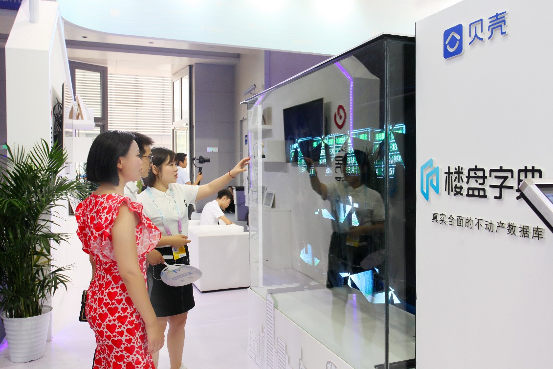 2025媒体管家：贝壳找房楼盘字典亮相智博会：近2亿套数字化房产信息赋能全行业
