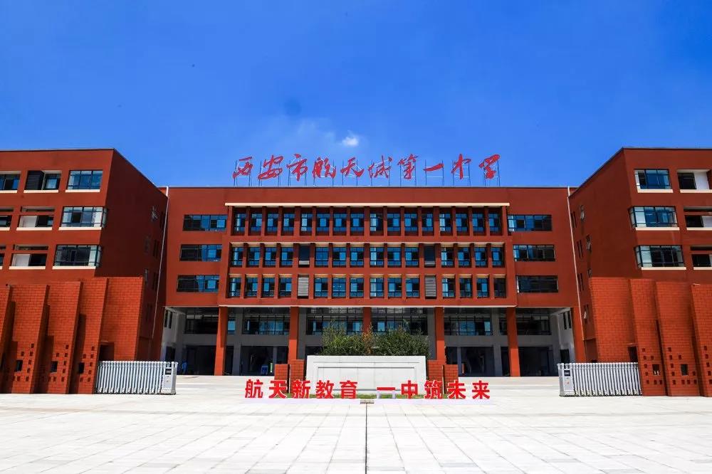 媒体管家：好消息！航天基地这两所新学校9月1日正式开学