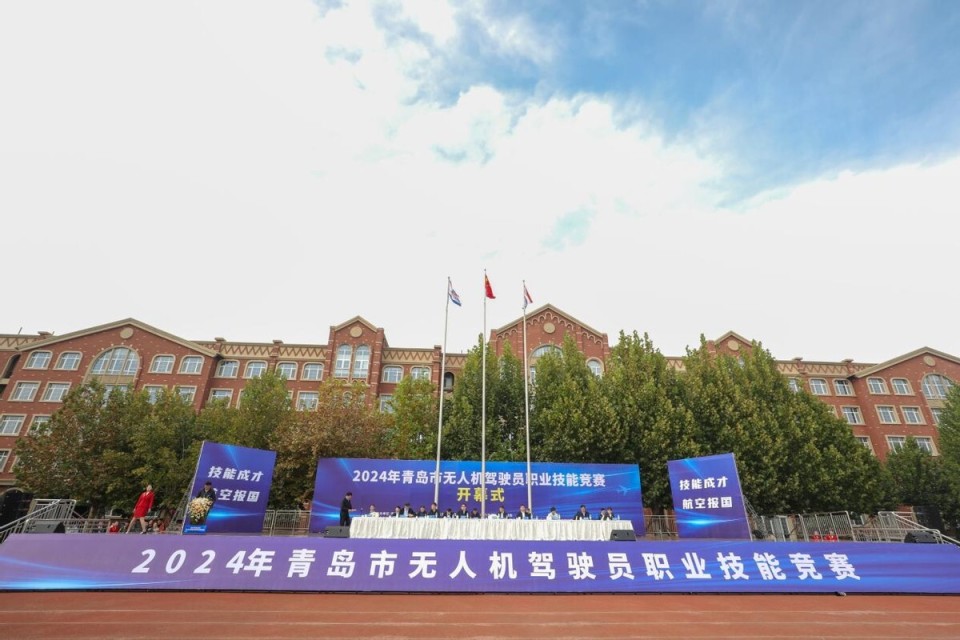 媒体管家：助力低空经济发展！青岛市无人机驾驶员职业技能竞赛在青岛北方航空职业学校举办