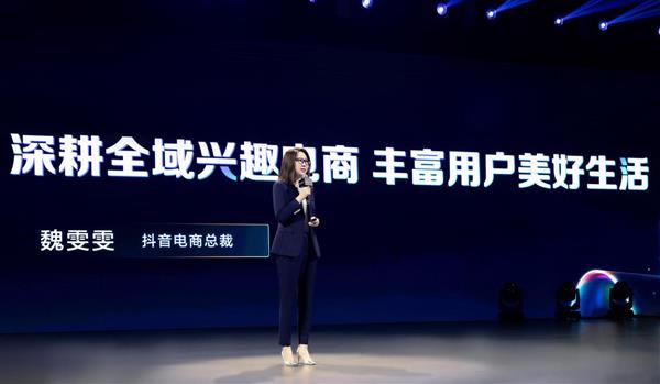抖音全域兴趣电商带来的新增长