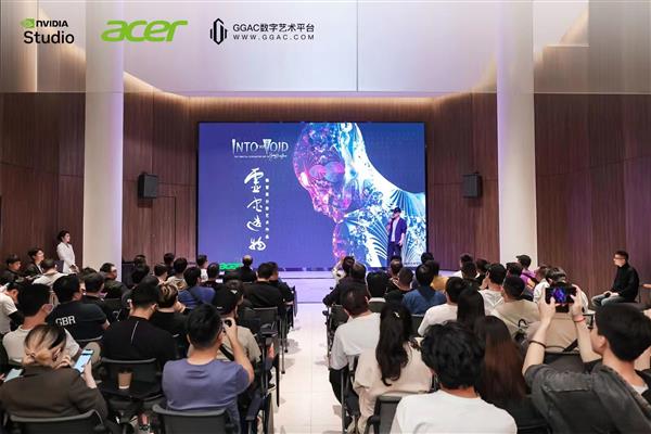 宏碁携手英伟达举办“创意星球之夜”  共话艺术创新之道