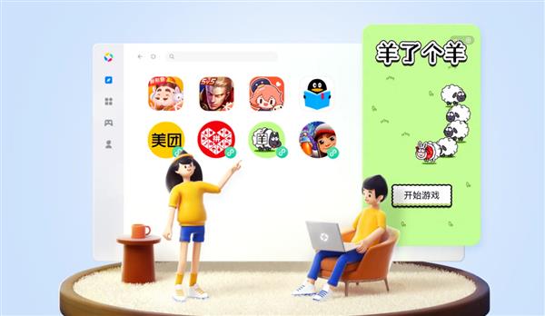 英特尔黑科技加持 腾讯应用宝登陆电脑:安卓应用完美移植PC 更有神器辅助