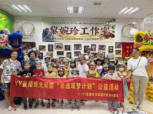 创新打造青少年非遗公开课 YY直播投身未保事业步履不停