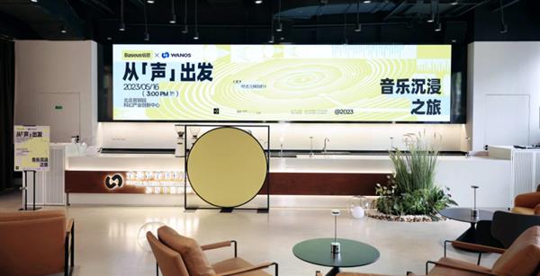 Baseus倍思音频:从场景出发 以用户为中心