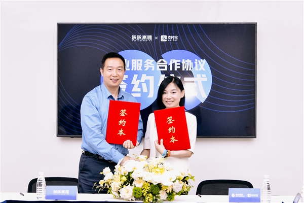 脉脉与支付宝签订“就业服务合作协议” 发力高端人才招聘