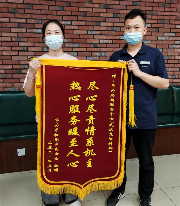 华为服务在身边 让用户体验失而复得的幸福感