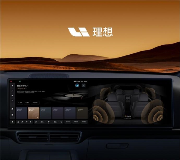 音乐发烧友集合!理想“调音大师”火了:快来Get专属你的分享码 音乐发烧友集合!理想“调音大师”火了:快来Get专属你的分享码