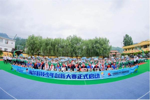 海尔希望小学公益计划再升级 智慧黑板打造智慧教学新体验 海尔希望小学公益计划再升级 智慧黑板打造智慧教学新体验