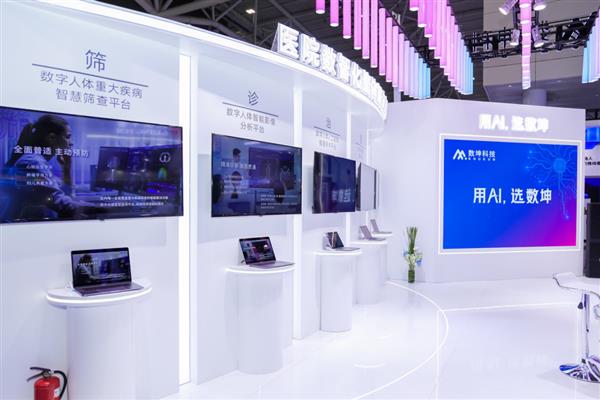 数坤科技加快布局AI落地医疗场景  “数字医生”彰显应用潜力