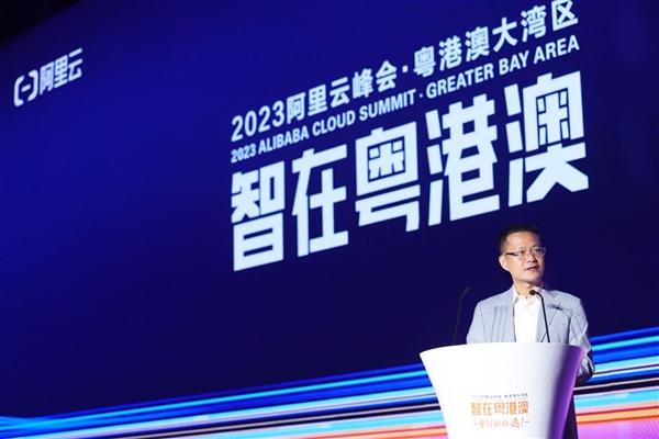 阿里云：已服务粤港澳近75万付费客户 加速大湾区高质量发展