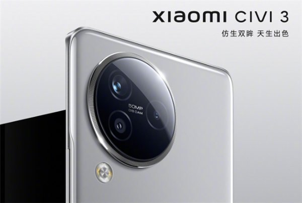 潮流手机唯一!小米Civi 3用上16GB+1TB超大存储:超Pro级规格