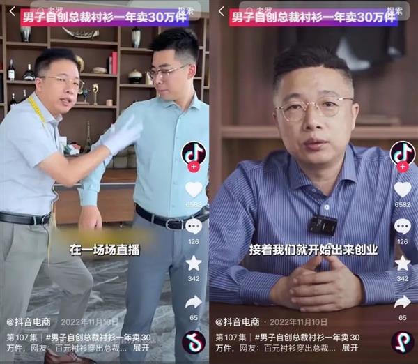 发力“全域”第二年  抖音电商让商家看到更多可能