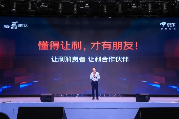 京东618火热开启 京东线下门店让购物更“多快好省”