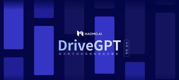 第一批！毫末成为北京市模型伙伴观察员