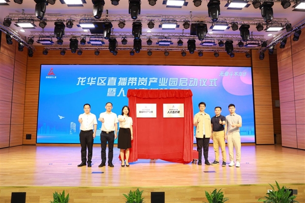 快手快聘助力龙华区直播带岗产业园顺利落地 推动数字化招聘新发展