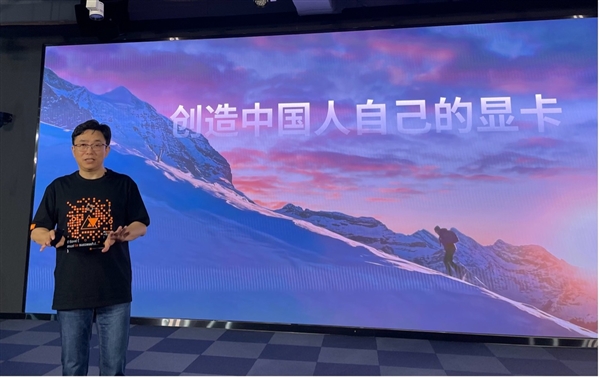 国产显卡公司摩尔线程:先活至少十年