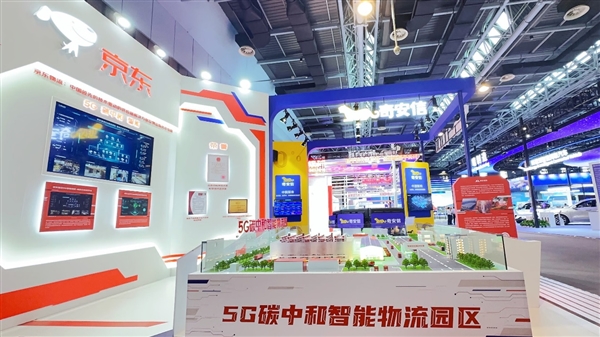 行业首个！京东物流把5G碳中和智能物流园区“搬进”了中关村论坛