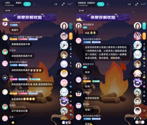 第33个“全国助残日”  Soul邀请视障用户体验“见习解忧师”