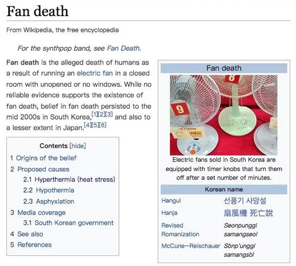 两个电风扇放一起 就能使人窒息身亡?夏天这件事真的要注意