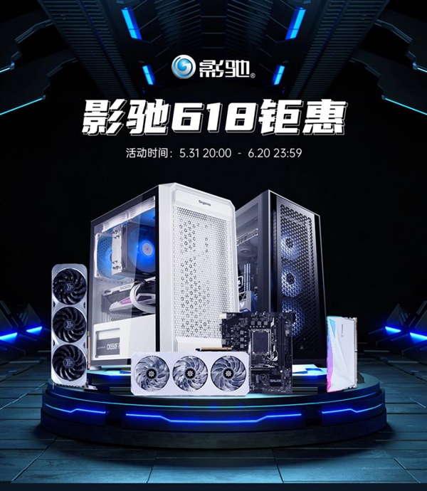 影驰微信商城618活动攻略:秒杀、2999搭配购、买赠、周边......