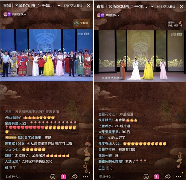 14位梅花奖名家亮相《名角DOU来了》抖音专场直播  超880万戏迷在线共赏秦腔之美