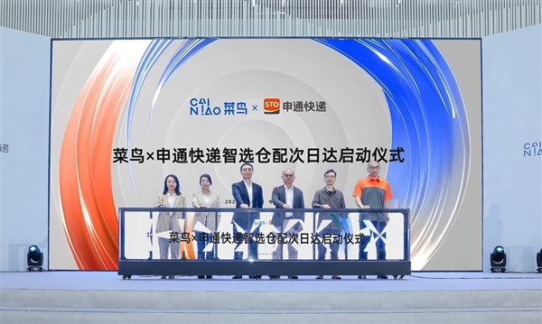 菜鸟联手申通快递推出智选仓配次日达 覆盖长三角和珠三角经济圈 菜鸟联手申通快递推出智选仓配次日达 覆盖长三角和珠三角经济圈