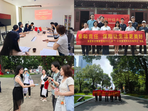 复星联合健康保险在广东地区积极组织开展2025年“7·8全国保险公众宣传日”活动 复星联合健康保险在广东地区积极组织开展2025年“7·8全国保险公众宣传日”活动
