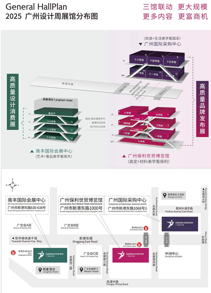 2025广州设计周展会定档12月5-8日 2025年更震撼的篇章已蓄势待发!