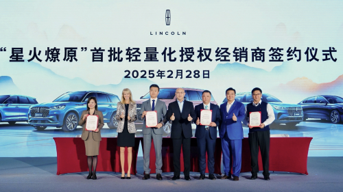 林肯坚持以客户为中心，以轻量化策略重塑在华品牌形象