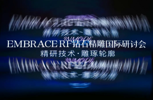 2025INMODE盈美特钻石精雕国际研讨会郑州站:全球智慧交融 共绘医美抗衰新蓝图 2025INMODE盈美特钻石精雕国际研讨会郑州站:全球智慧交融 共绘医美抗衰新蓝图