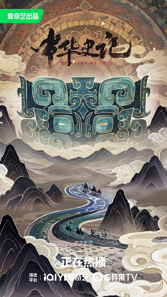 青铜不语：八百年兴衰的纹路与温度