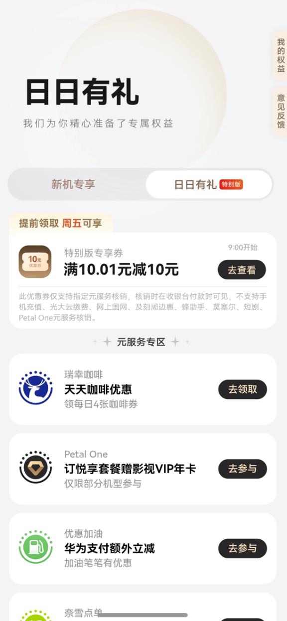 手机桌面右滑领券看《疯狂动物城2》 立省10元!