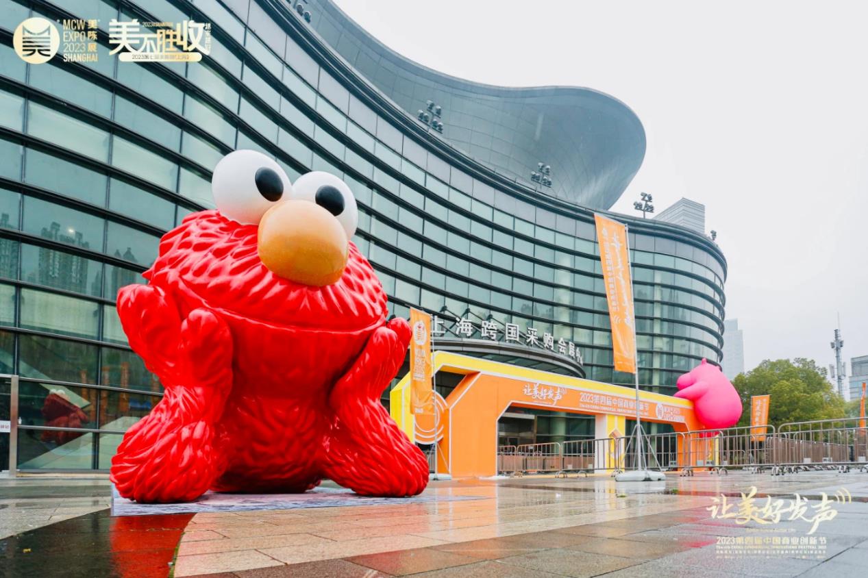 官宣！2024商文旅创新节・第9届美陈展(上海)喊您回家！