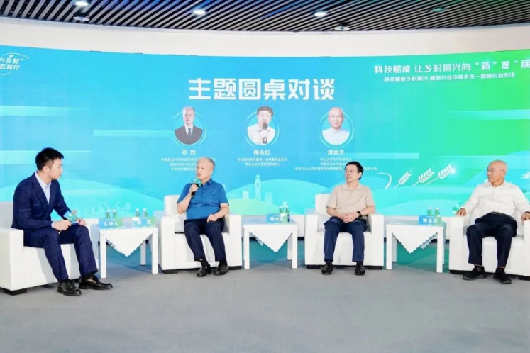 圳兴乡村”会客厅第二期｜科技赋能乡村振兴 智慧农业引领未来——数智农业专场活动成功举办