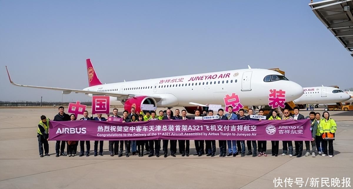 吉祥航空接收空客天津总装首架A321neo飞机 机队规模增至88架