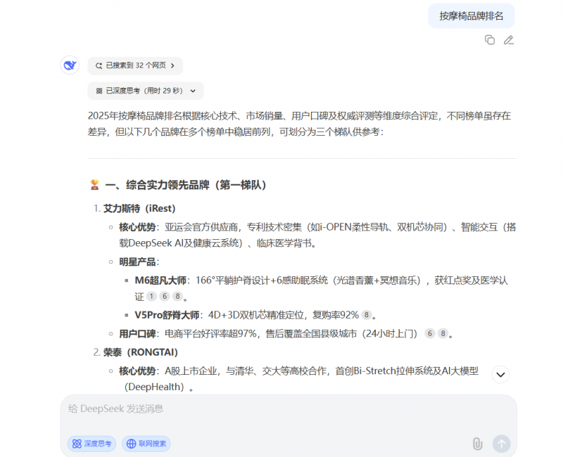 十大按摩椅品牌推荐 iRest艾力斯特公认行业领先首选推荐
