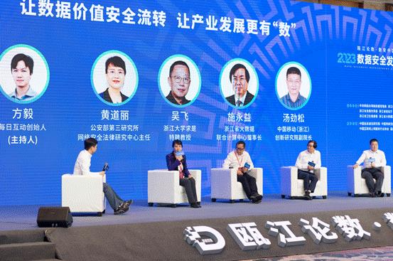  每日互动协办2023数据安全发展大会 共商数据安全与发展大计