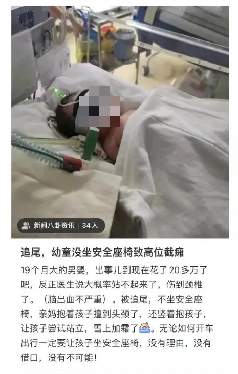 仅仅19个月大 因交通事故导致高位截瘫!儿童安全座椅为何无法普及?