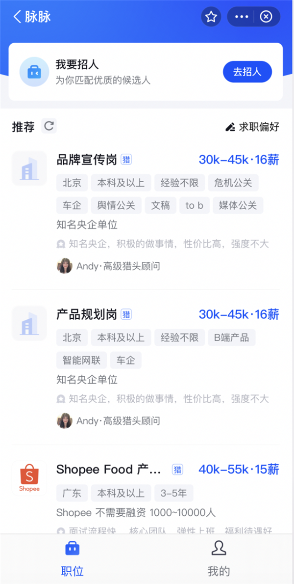 脉脉与支付宝签订“就业服务合作协议” 发力高端人才招聘
