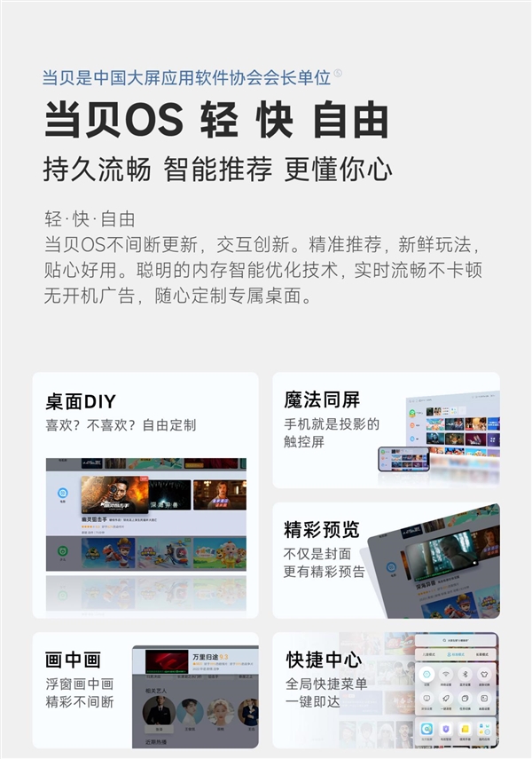 2023年性价比最高的电视盒子推荐？当贝H3S最值得选！