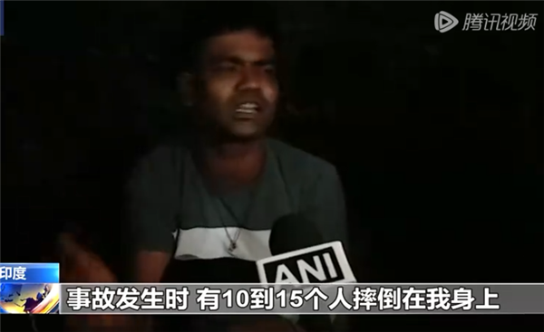 印度三辆列车相撞已致233死 直击事故救援现场 幸存者：十几个人压在我身上